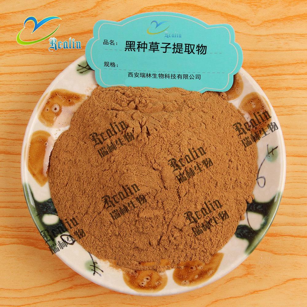 黑种草子提取物2
