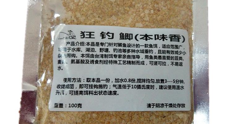 狂钓鲫详情2