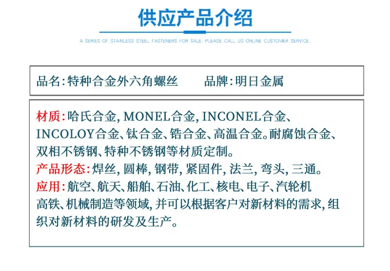 其他合金外六角螺丝详情_02