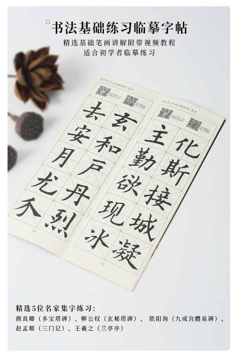 阿里-书法A-B套装-详情_09