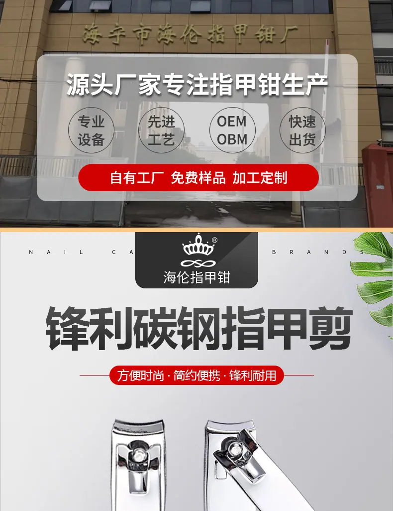 211指甲钳详情页_01.jpg