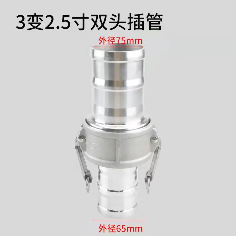 3变2.5寸对接
