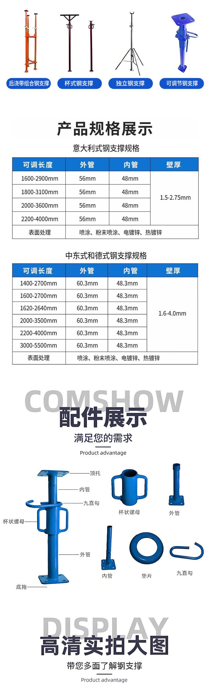 钢支撑-详情-1-5.jpg