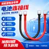 Cable de Conexión de Batería de Nueva Energía, Cable de Conexión Serie de Batería, Cable de Batería de Coche, Cable de Inversor de Batería Solar, Núcleo de Cobre