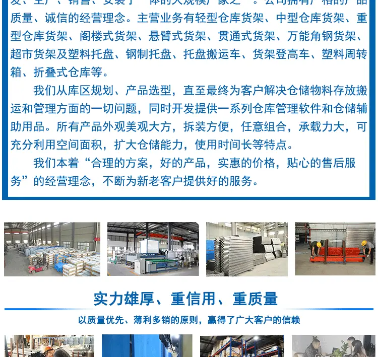阁楼货架