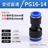 Kexida articulación de tráquea conector recto de PU reductor PGPEG rosca PY conexión rápida alta presión tee neumática 468 mm