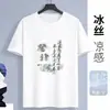Camiseta de Manga Curta de Seda de Gelo Transfronteiriça 2026 Verão Esportiva Casual Secagem Rápida Camiseta Gola Redonda Tamanho Grande Camiseta Estampada Casual