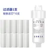 Purificador de Agua Casero Cabezal de Ducha Lavadora Cartucho de Filtro para Inodoro Filtro Pequeño de Pre-filtro Algodón PP Reemplazable Venta Caliente Transfronteriza