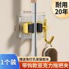 Soporte para trapeador sin perforaciones, montado en la pared, clip para escoba y trapeador de baño, gancho para trapeador, estante de almacenamiento, almacenamiento multiescenario