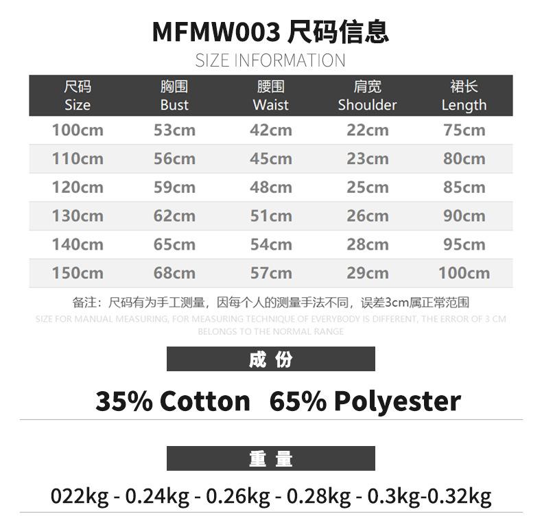 MFMW003尺码.jpg