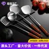 Espátula de Acero Inoxidable Utensilios de Cocina de Chef juego Espátula de Madera para el Hogar Colador Espátula de Cocina para Cocinar juego Cuchara para Fondue