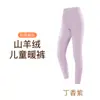 Pantalones Térmicos de Invierno para Estudiantes de Secundaria, Preparatoria, Niños Mayores, Adolescentes y Niñas; Leggings Térmicos de Cachemira para Niños