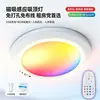 Luz de Techo LED Inteligente RGB Recargable de Venta Caliente Transfronteriza con Sensor de Movimiento Automático, Control Remoto Inalámbrico sin Cableado