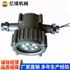 Dgs18/127L(a) Luz Led Antiexplosiva para Túneles de Minería, Suministro Directo de Fábrica, Luz de Túnel Fácil de Operar