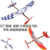 Avião Modelo Movido a Elástico Pequeno Trovão Avião Modelo Biplano Avião Movido a Elástico Fabricante Atacado