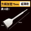 Cincel Plano Ensanchado para Martillo Eléctrico con Mango Cuadrado, Cincel Plano Ensanchado y Extendido de Cuatro Ranuras para Raspar Azulejos y Paredes, Cincel Plano de Alambre de Cobre de 120 mm