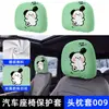 Funda para reposacabezas de coche SHARETOUR, apta para todas las estaciones, presenta un lindo estampado de doble cara y alta elasticidad, proporcionando protección para el reposacabezas del asiento del coche
