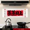Adesivos Decorativos à Prova de Óleo, Adesivos de Parede de Cozinha da Prosperidade, Adesivos de Vidro, Enfeites Auspiciosos para Casa Nova