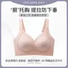 2025 Nuevo Sujetador Push-Up Anti-Caída Sin Aros para Pechos Grandes para Hacer los Pechos Pequeños Más Pequeños y Cómodo