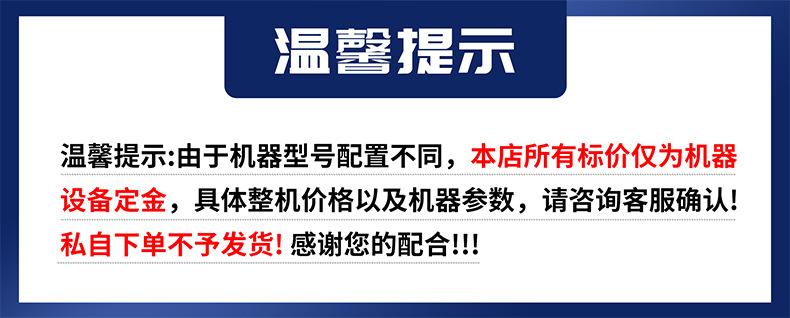 温馨提示(2)