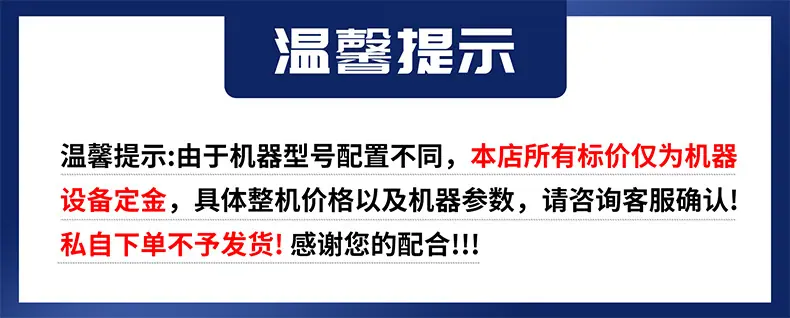 温馨提示(2)