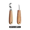 Cuchillo de talla para carpintería profesional, cuchillo de recorte, cuchillo para tallar cucharas, cuchillo curvo, cuchillo para tallar madera, cuchillo para tallar cucharas, juego de herramientas para tallar