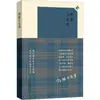 Idealista A Wei Mu Yi Luo Literatura Chinesa Contemporânea Baihua Literatura e Arte Editora