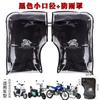 Luvas de carro elétrico inverno ciclismo quente à prova de frio capa de mão motocicleta masculina equitação capa de chuva à prova d'água
