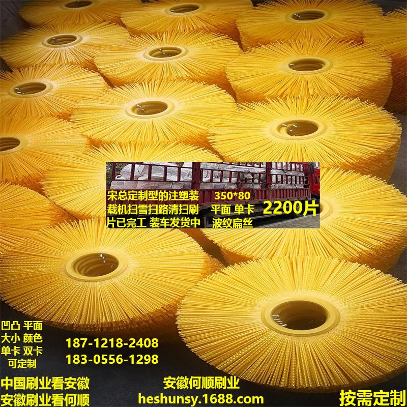 发布-20230308黄色平面注塑扫雪扫路刷片上传件.png