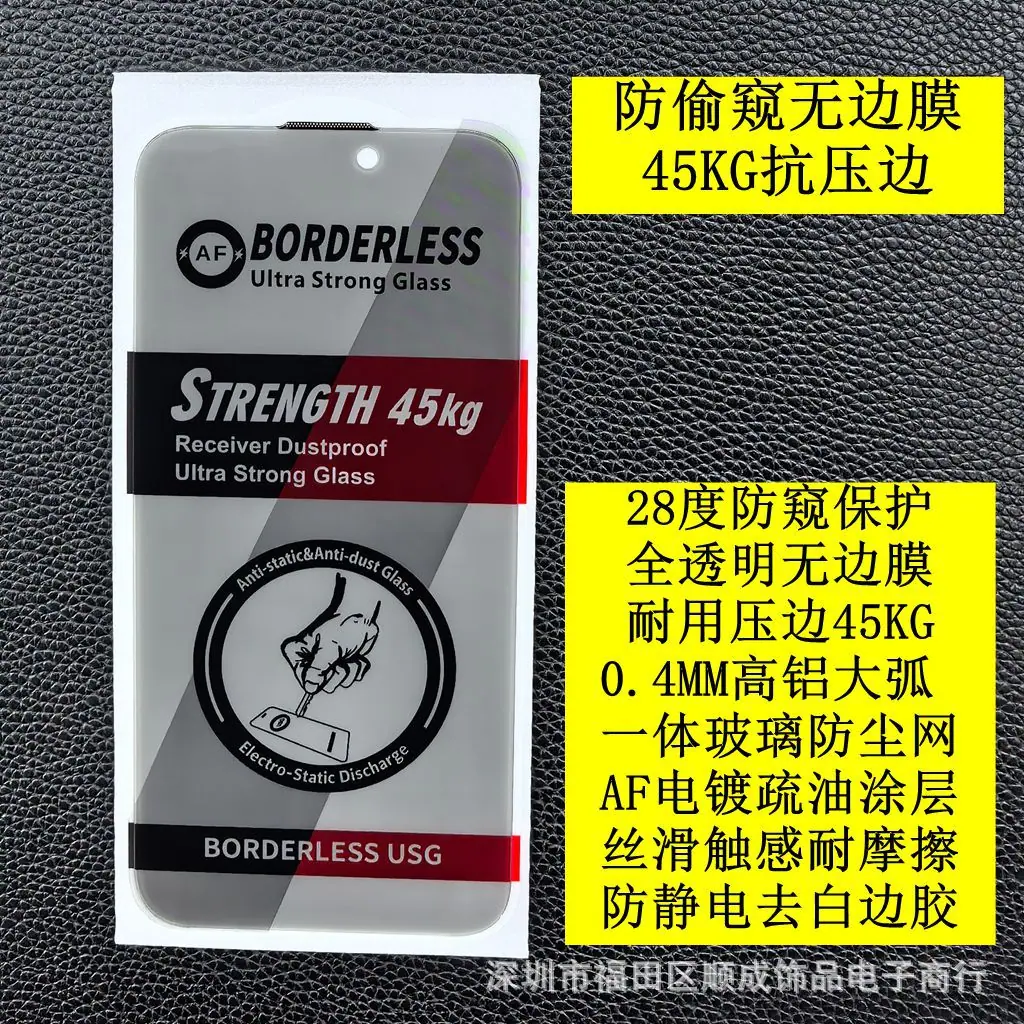 无边防窥