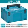 Caixa de ferramentas japonesa Makita, empilhamento, combinada, multicamadas, furadeira elétrica, multifuncional, portátil, caixa de armazenamento de equipamentos para carro