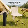 Cadeira Dobrável Portátil Cadeira de Pesca para Exterior Banqueta Dobrável para Acampamento Selvagem Cadeira Pequena Dobrável para Acampamento com Encosto Cadeira de Praia