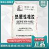 Yueyang Stoneed seps YH-4052 Elastómero Termoplástico para Caucho Blando Recubierto con Piedra Baluring seps4052