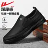 Zapatos de tirar, zapatos de slip-on para hombre, nuevo modelo 2026 dad shoes, zapatos de cuero casual de negocios, zapatos de suela blanda para hombre, venta al por mayor