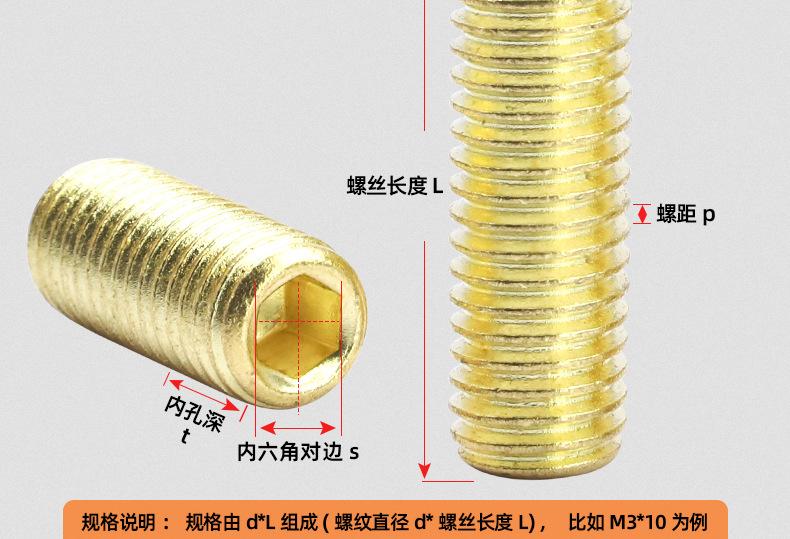 金色304不锈钢内六角凹端机米螺丝_03_12.jpg
