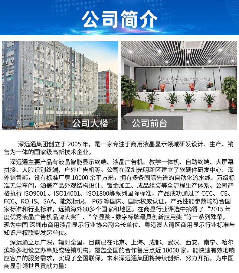 公司简介.jpg