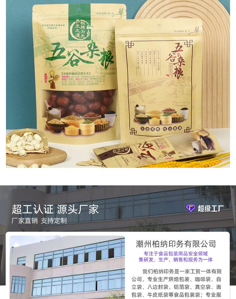 咖啡袋详情页_09.jpg
