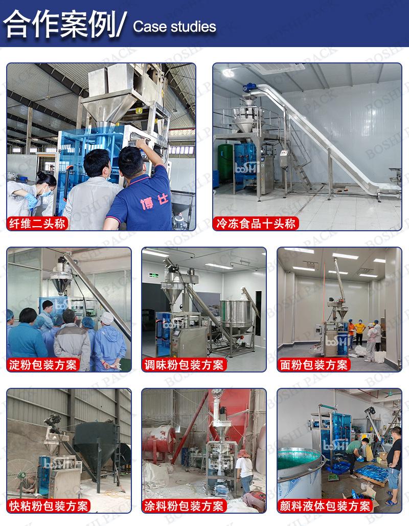 深蓝色合作案例