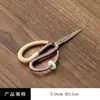 Tijeras de té vintage, Cortador de bolsitas de té, Accesorios para arte del té, Tijeras para tela gruesa con cubierta protectora, Tijeras de té pequeñas de alta calidad