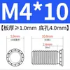 Tornillos remachables 304 tornillos remachables acero inoxidable cabeza plana redonda tornillos FHS-M3M4M5M6M8 tornillos remachables