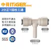 Adaptador Gris de Conexión Rápida de 2 Vías y 3 Vías para Máquina de Hielo, Máquina de Café, Máquina de Bebidas, Purificador de Agua y Tubería de Agua