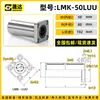 Rolamento de flange quadrada estendido linear LMK6 8 10 12 13 16 20 25 30 35 40 50 60LUU