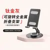 Venda Direta de Fábrica Suporte de Celular Metálico Logo Personalizado Dobrável Portátil Giratório Preguiçoso de Mesa para Celular