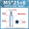Acero Inoxidable 304 Columna Hexagonal de Cabeza Única Separador para Placa Base de PCB Chasis Columna de Soporte Aislante Recubierto de Zinc Azul M3-M8