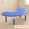 Mesa Lua para Jardim de Infância Plástico Cadeira e Mesa Infantil Mesa de Leitura para Mesa Foco do Cérebro Inteiro Classe Mesa Criativa com Altura Ajustável