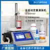 Wanshan Yi Bomba de Alto Fluxo Óleo Essencial Cola Líquida Máquina Automática de Enchimento CNC Máquina Dispensadora Quantitativa por Peso