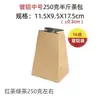 Bolsas para Envasado de Té Longjing, Bolsas Cuadradas de Papel Kraft, Bolsas de Papel para Té, Bolsas de Tierra Mingqian Longjing, Media Libra