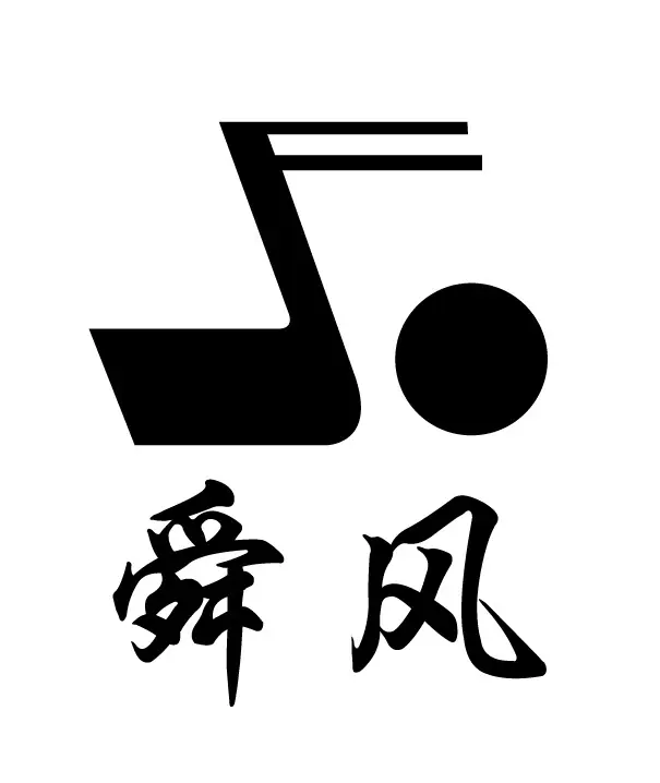 舜风矢量图-01_副本