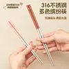 ¡Wow! Palillos de Dibujos Animados Personalizados 316, Resistentes a Altas Temperaturas, Resistentes al Moho y Antideslizantes, Una Persona y Un Palillo, Vajilla Creativa de Alto Valor para el Hogar