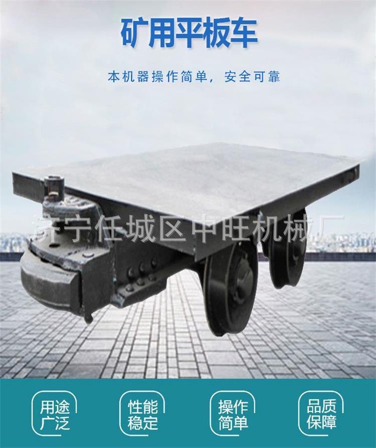 矿用平板车新 (1).jpg